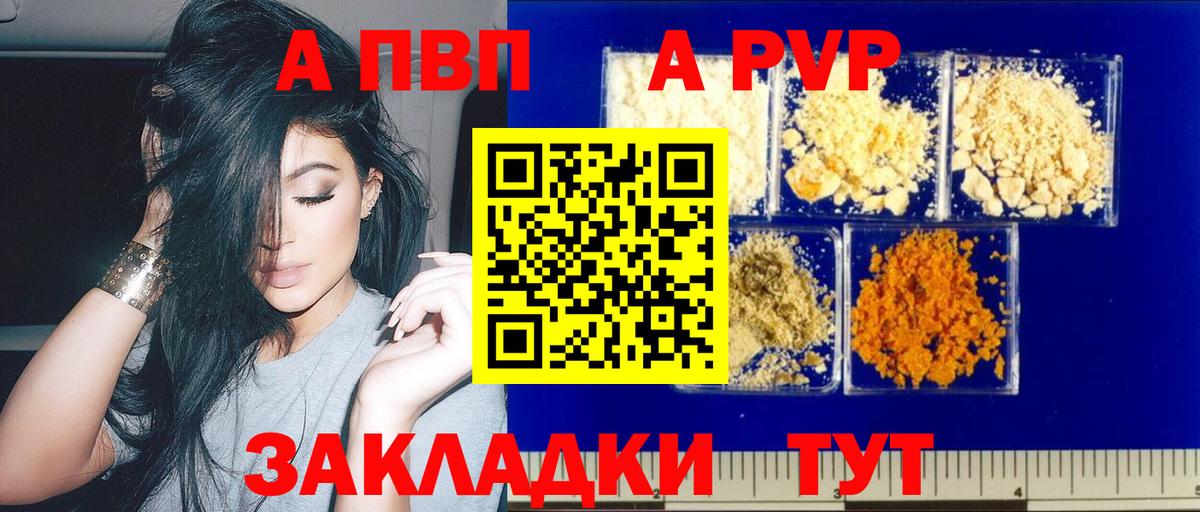 магазин  наркотиков  A PVP крисы CK  Alpha-PVP  Alpha-PVP крисы CK  А ПВП кристаллы  Вход с VPN  Выкса 