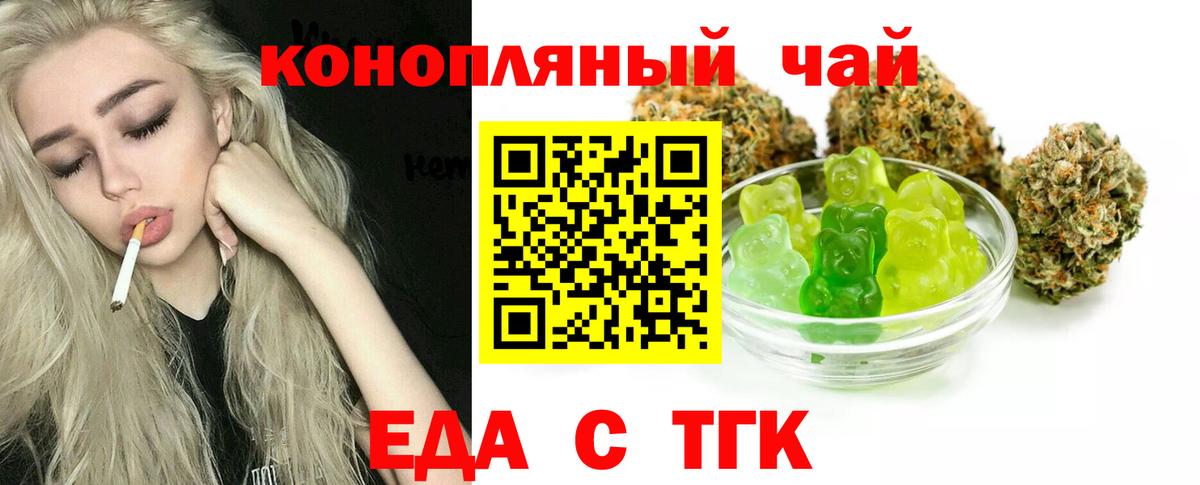 Печенье с ТГК конопля  Вход с VPN  Выкса 