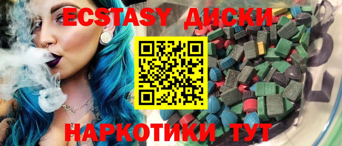 Ecstasy круглые  Вход с VPN  ЭКСТАЗИ  Выкса  ЭКСТАЗИ таблы 