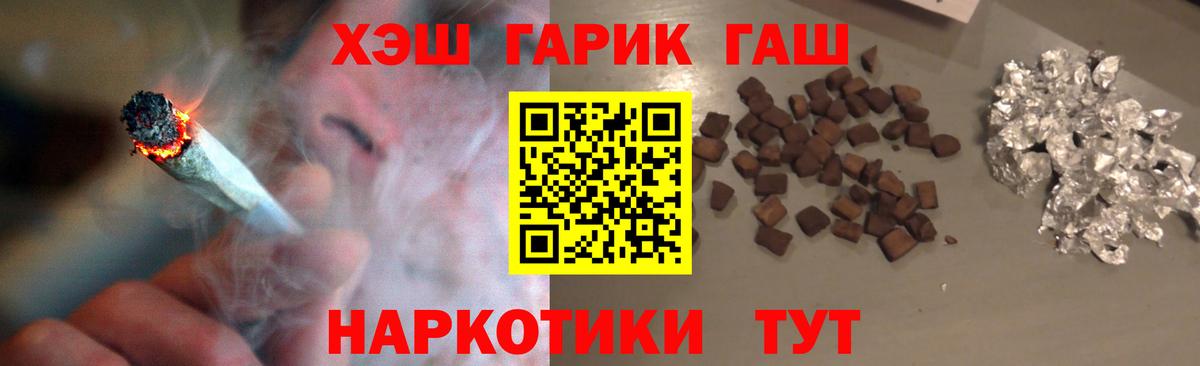 Гашиш VHQ  Гашиш индика сатива  Вход с VPN  Выкса 