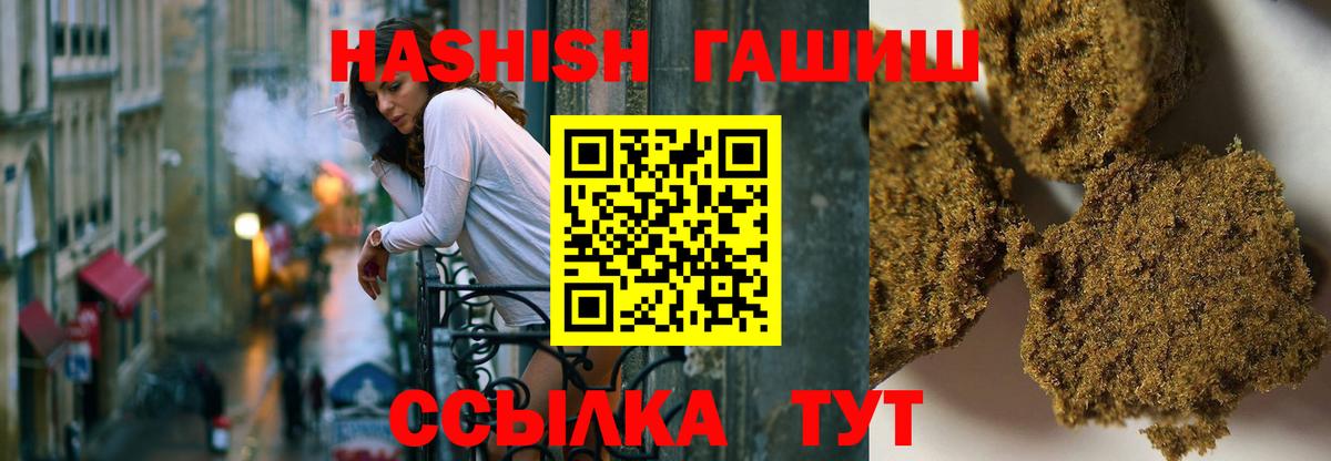 ГАШИШ Cannabis Выкса