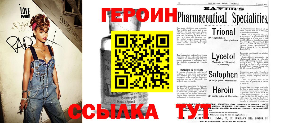 Выкса  ГЕРОИН Heroin  Вход с VPN 