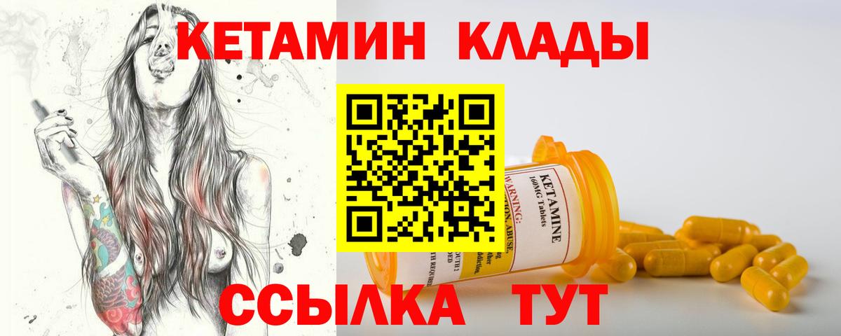 Кетамин ketamine Выкса