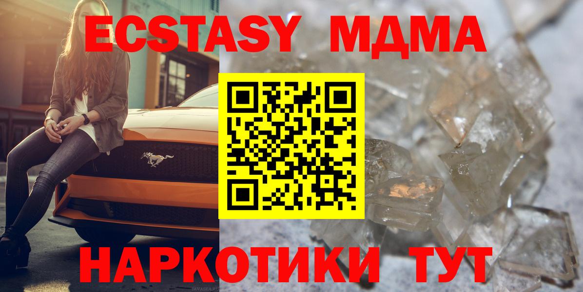 MDMA кристаллы  MDMA  МДМА crystal  Выкса  Вход с VPN 