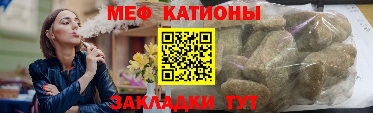 Меф мука Выкса