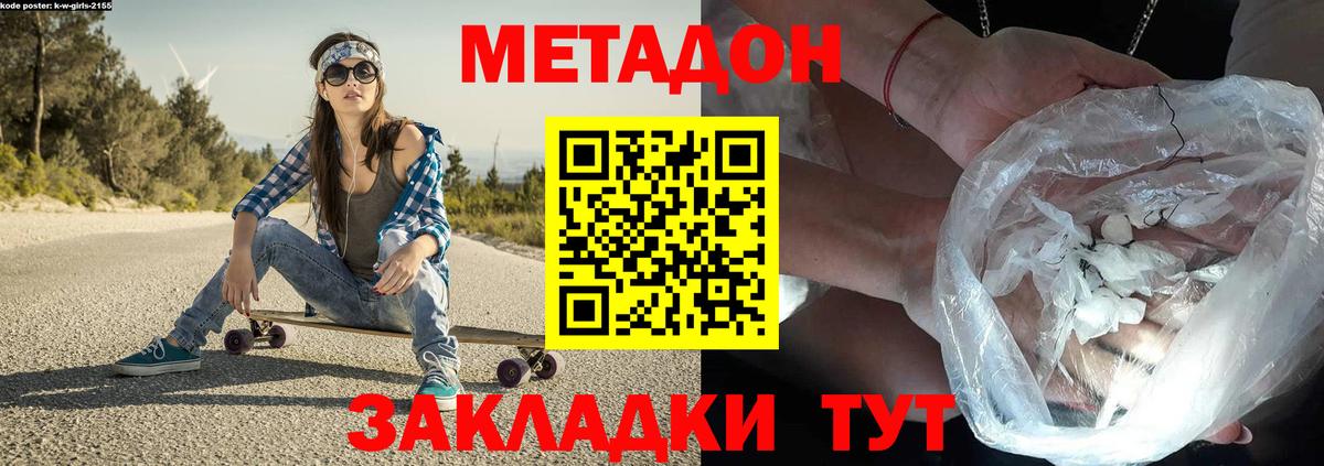 Метадон мёд Выкса
