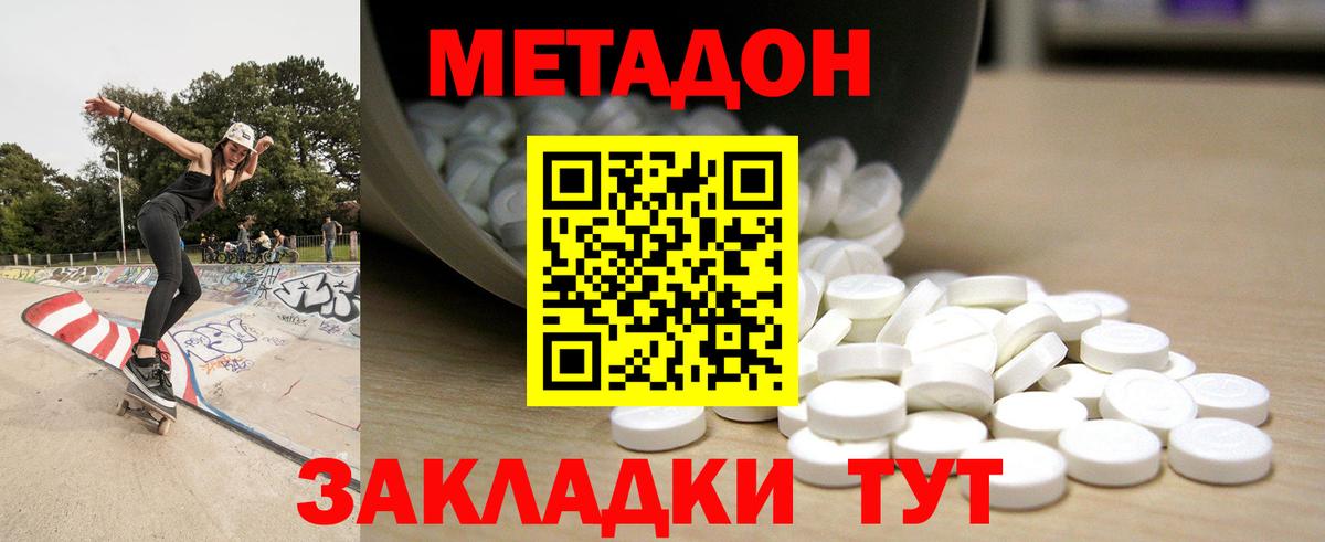 МЕТАДОН мёд  Вход с VPN  Выкса  ссылка на мегу зеркало  Метадон methadone 