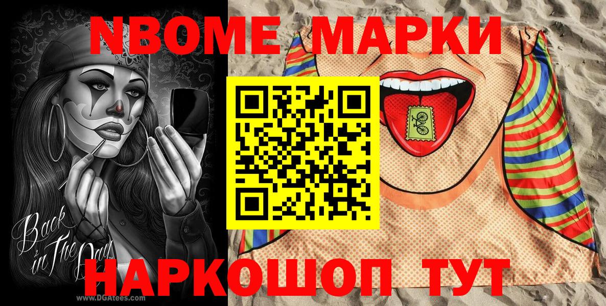 Наркотические марки 1500мкг Выкса