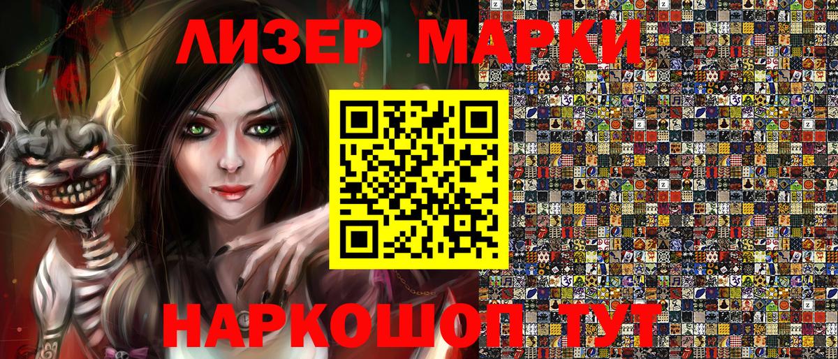 Марки NBOMe 1500мкг  Марки NBOMe 1500мкг  Вход с VPN  Выкса 